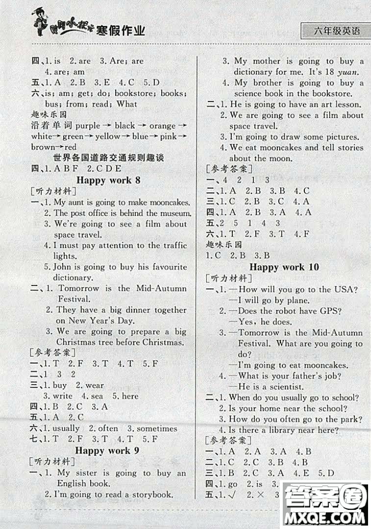 2019新版黃岡小狀元寒假作業(yè)六年級(jí)英語(yǔ)全國(guó)通用版參考答案