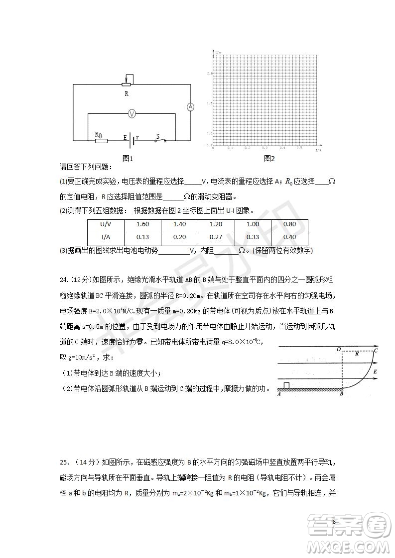 2018年秋四川省棠湖中學(xué)高二年級(jí)期末模擬考試?yán)砜凭C合試題及答案