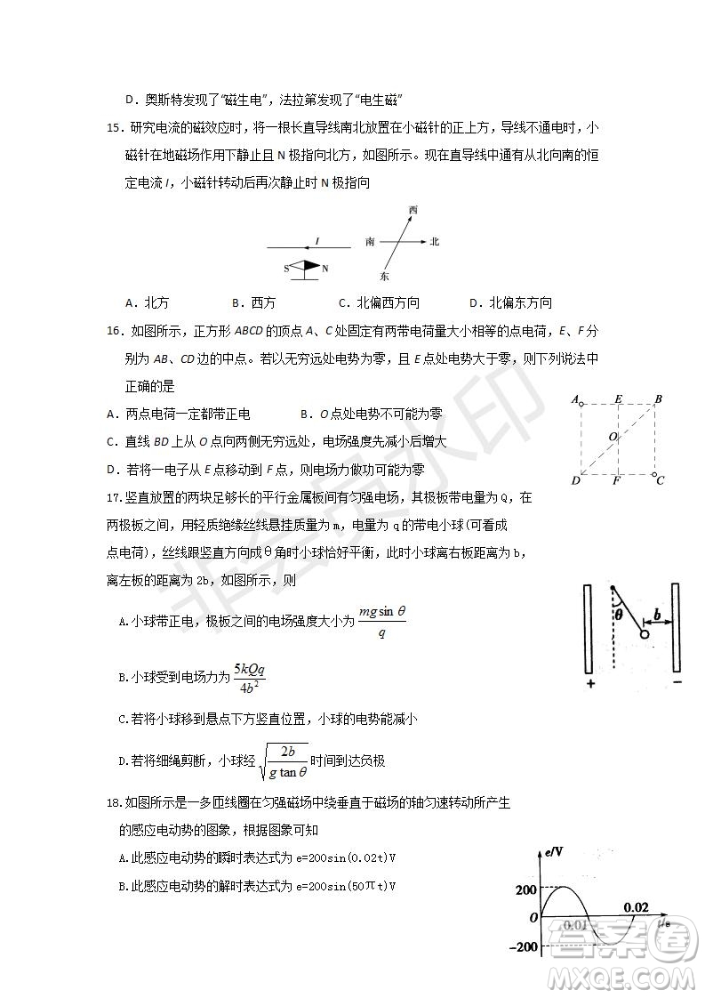 2018年秋四川省棠湖中學(xué)高二年級(jí)期末模擬考試?yán)砜凭C合試題及答案