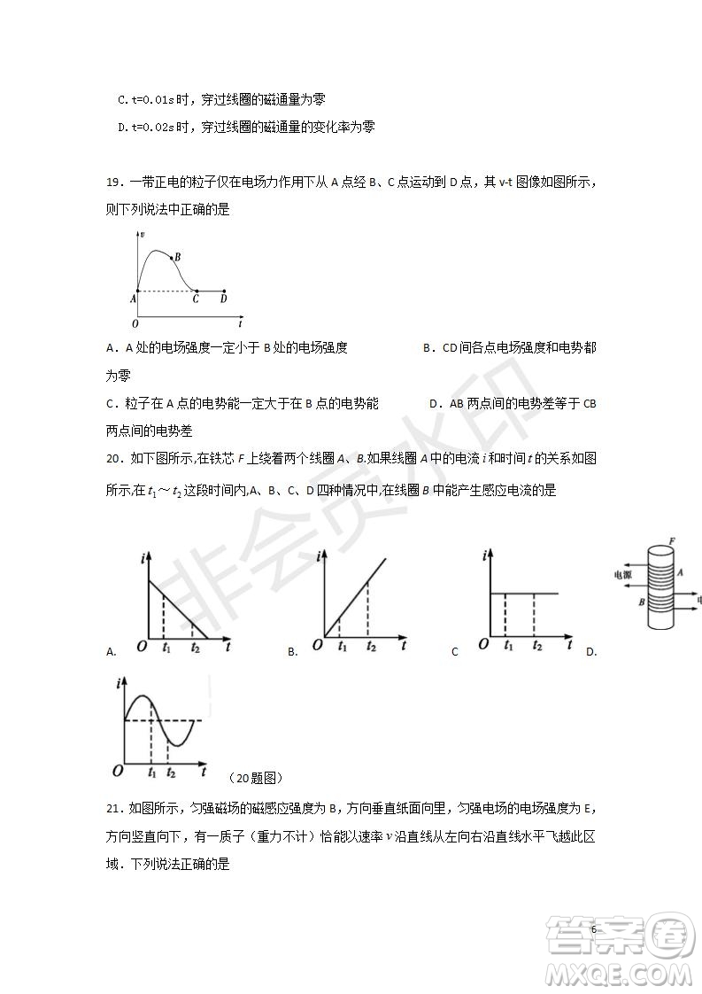 2018年秋四川省棠湖中學(xué)高二年級(jí)期末模擬考試?yán)砜凭C合試題及答案