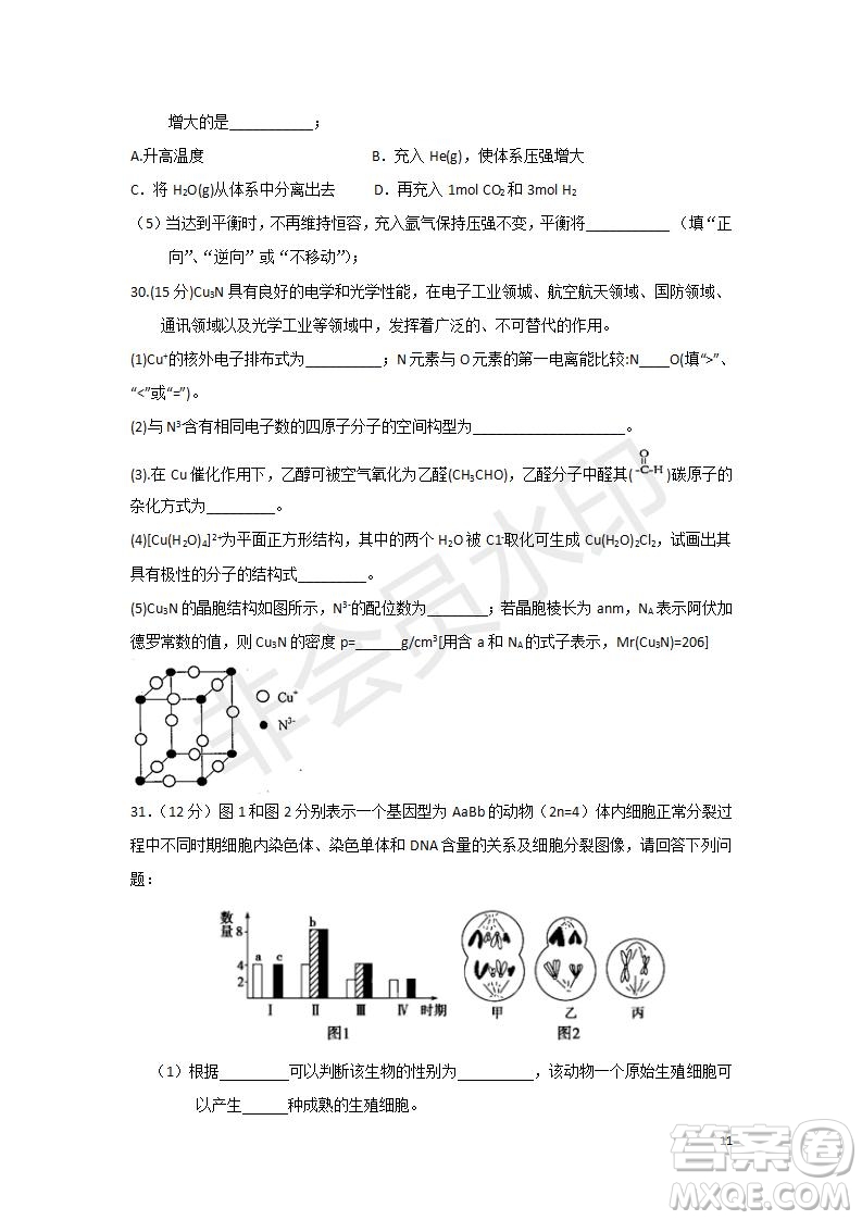 2018年秋四川省棠湖中學(xué)高二年級(jí)期末模擬考試?yán)砜凭C合試題及答案