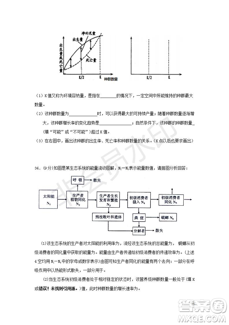 2018年秋四川省棠湖中學(xué)高二年級(jí)期末模擬考試?yán)砜凭C合試題及答案