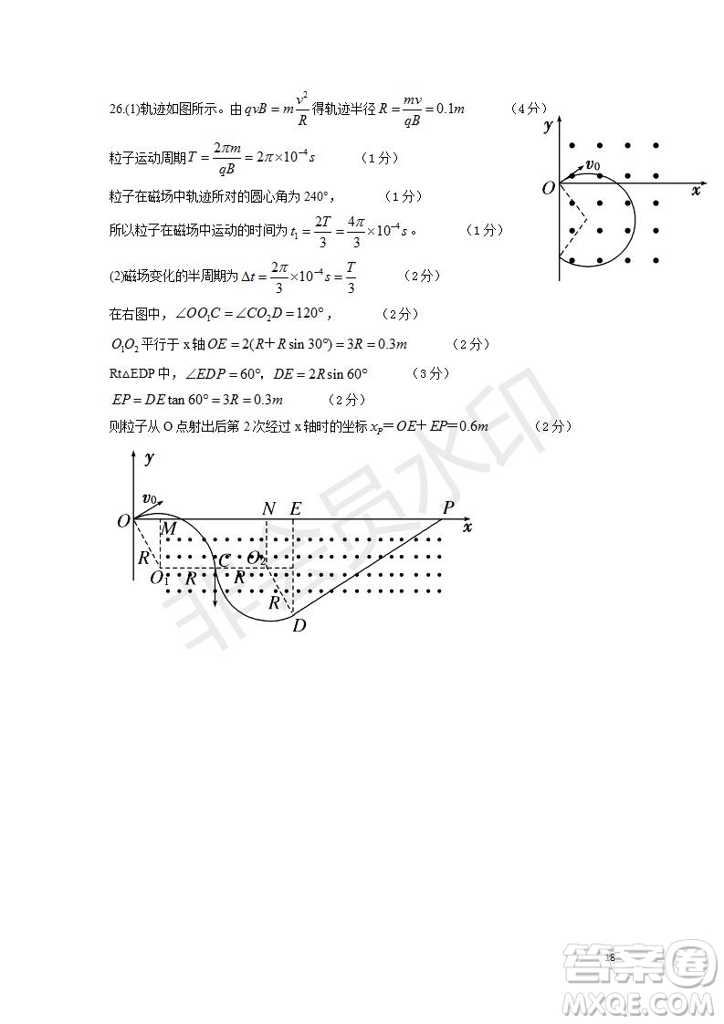 2018年秋四川省棠湖中學(xué)高二年級(jí)期末模擬考試?yán)砜凭C合試題及答案