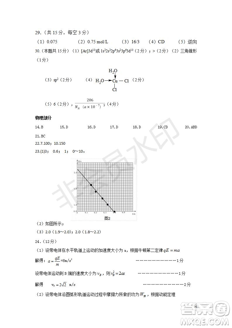 2018年秋四川省棠湖中學(xué)高二年級(jí)期末模擬考試?yán)砜凭C合試題及答案