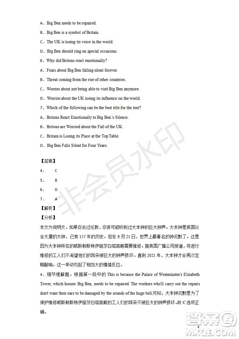 2018-2019學年四川省棠湖中學高二上學期期末模擬英語試題及答案解析