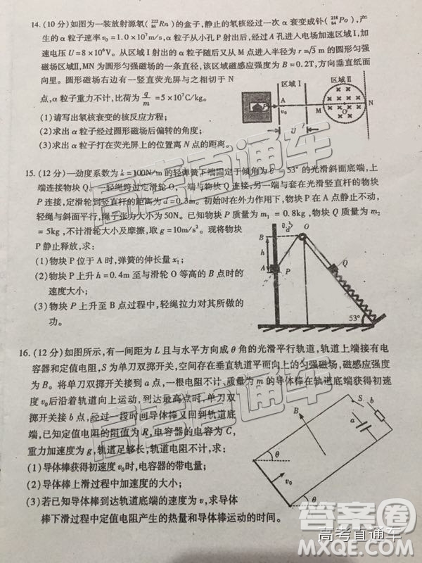 2019屆高三廈門期末質(zhì)檢物理試題及參考答案