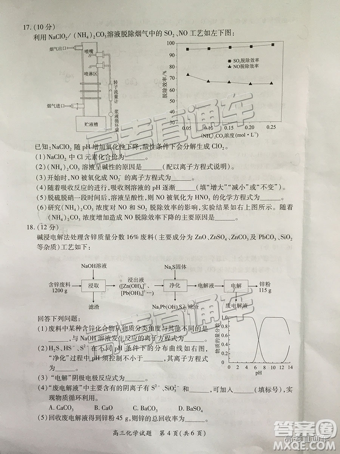 2019屆高三廈門期末質(zhì)檢化學(xué)試題及參考答案