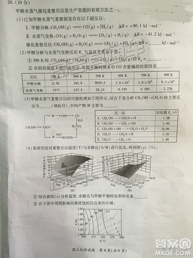 2019屆高三廈門期末質(zhì)檢化學(xué)試題及參考答案