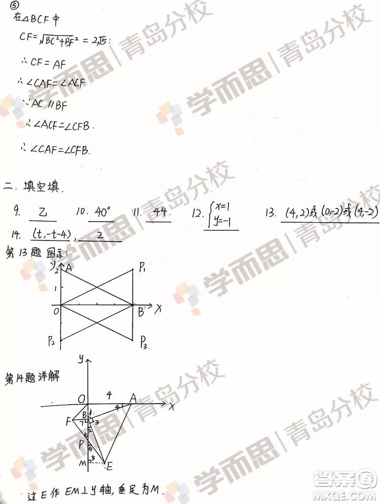 青島市北2018-2019學(xué)年度第一學(xué)期八年級(jí)期末測(cè)試數(shù)學(xué)試卷答案