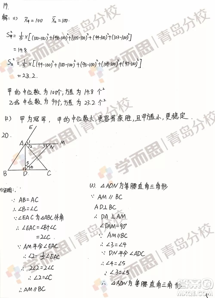 青島市北2018-2019學(xué)年度第一學(xué)期八年級(jí)期末測(cè)試數(shù)學(xué)試卷答案