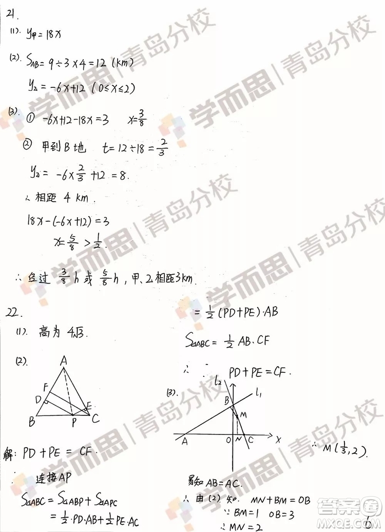 青島市北2018-2019學(xué)年度第一學(xué)期八年級(jí)期末測(cè)試數(shù)學(xué)試卷答案