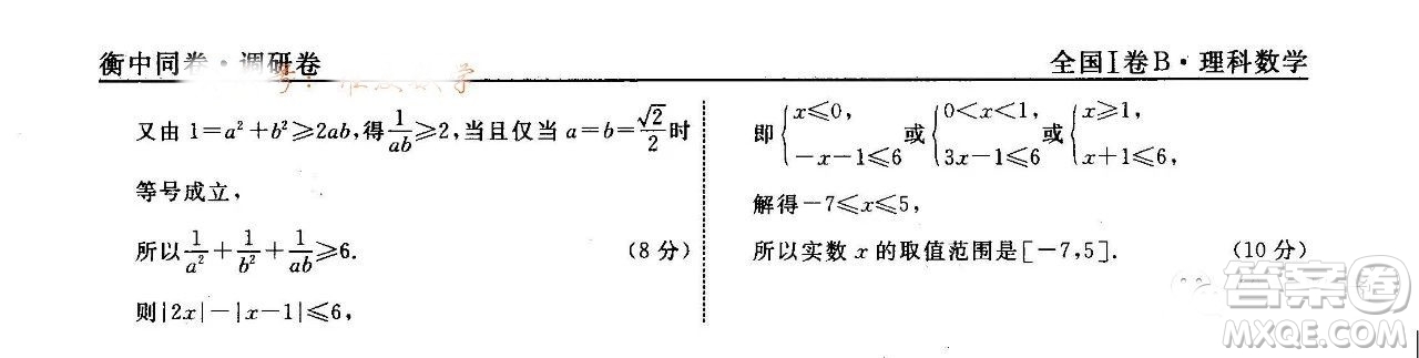 衡中同卷2019年調(diào)研卷普通高等學(xué)校招生全國(guó)統(tǒng)一考試模擬理科數(shù)學(xué)三試題及答案