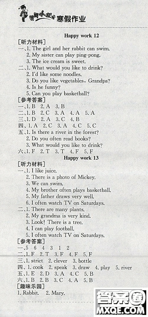 2019新版黃岡小狀元寒假作業(yè)五年級(jí)英語(yǔ)全國(guó)通用版參考答案