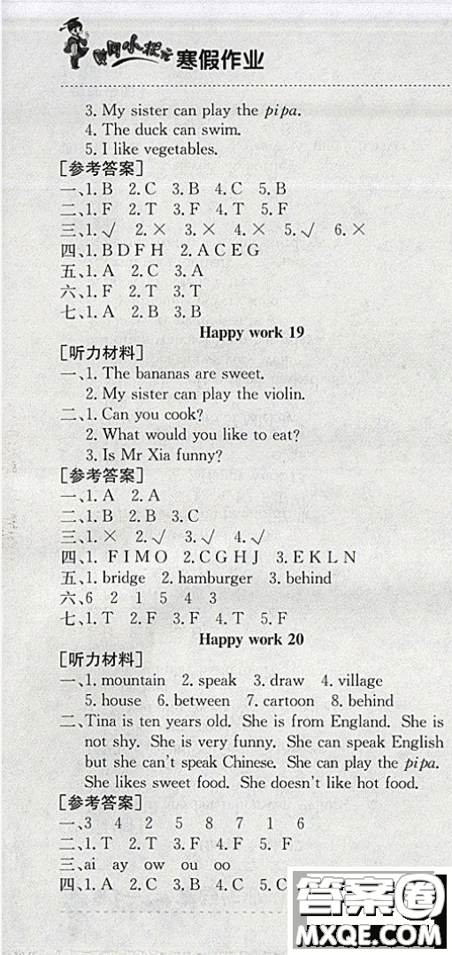 2019新版黃岡小狀元寒假作業(yè)五年級(jí)英語(yǔ)全國(guó)通用版參考答案