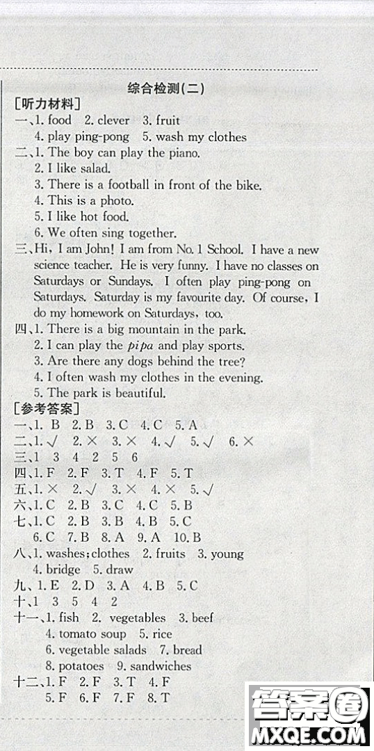 2019新版黃岡小狀元寒假作業(yè)五年級(jí)英語(yǔ)全國(guó)通用版參考答案