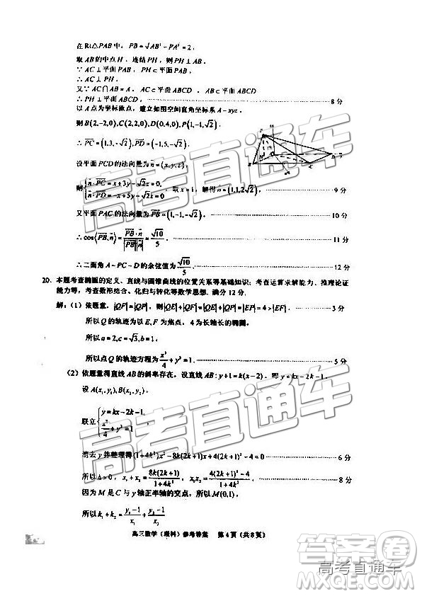 2019屆高三廈門期末質(zhì)檢理數(shù)試題及參考答案