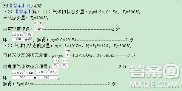 2018-2019學(xué)年度上學(xué)期沈陽市郊聯(lián)體期末考試高三理科綜合試題答案