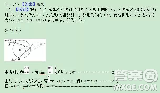 2018-2019學(xué)年度上學(xué)期沈陽市郊聯(lián)體期末考試高三理科綜合試題答案