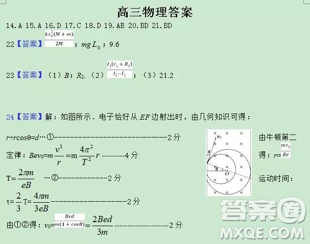 2018-2019學(xué)年度上學(xué)期沈陽市郊聯(lián)體期末考試高三理科綜合試題答案