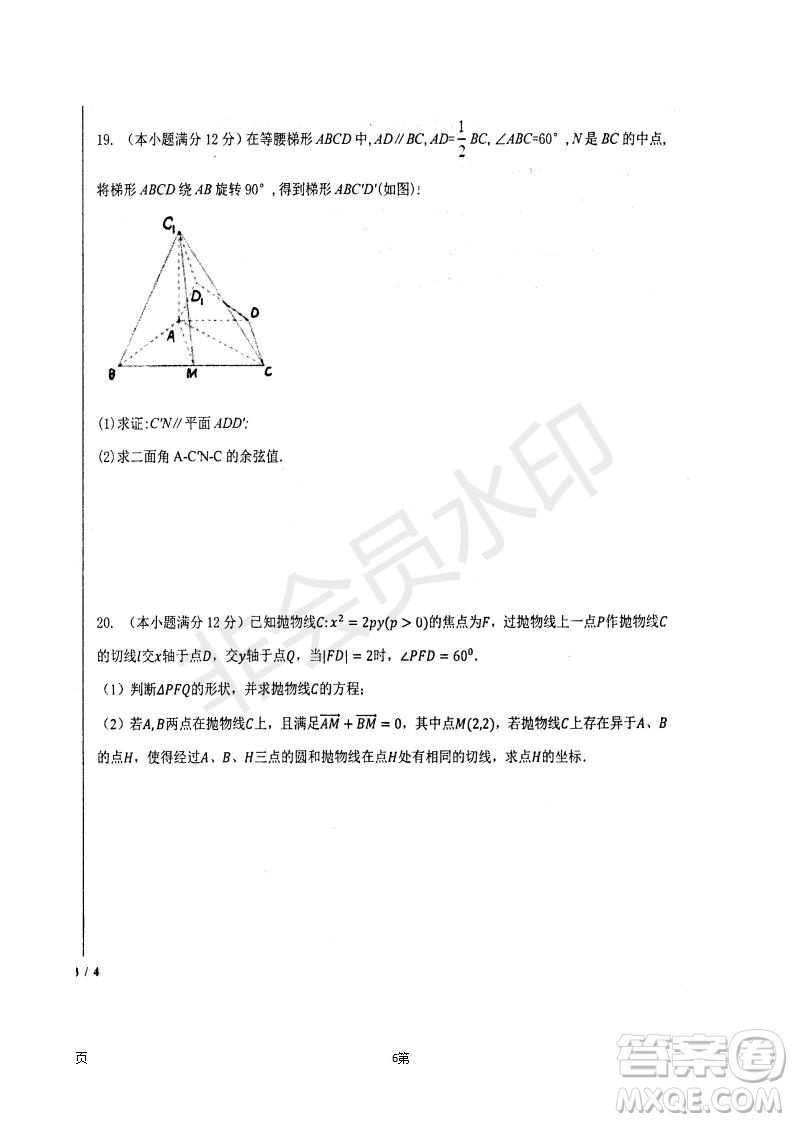 2019屆河北省衡水中學高三上學期七調考試理科數學試題及答案