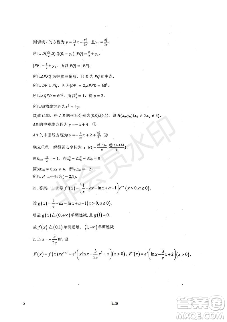 2019屆河北省衡水中學高三上學期七調考試理科數學試題及答案