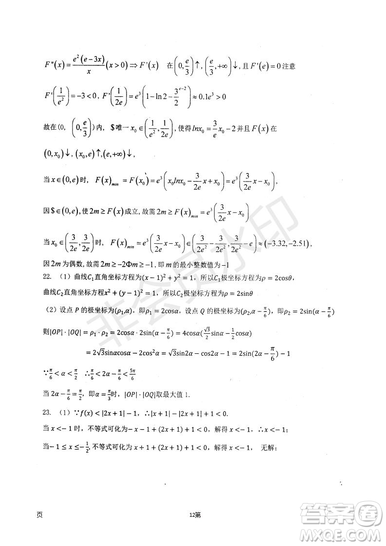 2019屆河北省衡水中學高三上學期七調考試理科數學試題及答案