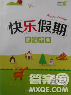 2019年HAPPY HOLIDAY江蘇版快樂假期寒假作業(yè)三年級(jí)數(shù)學(xué)答案