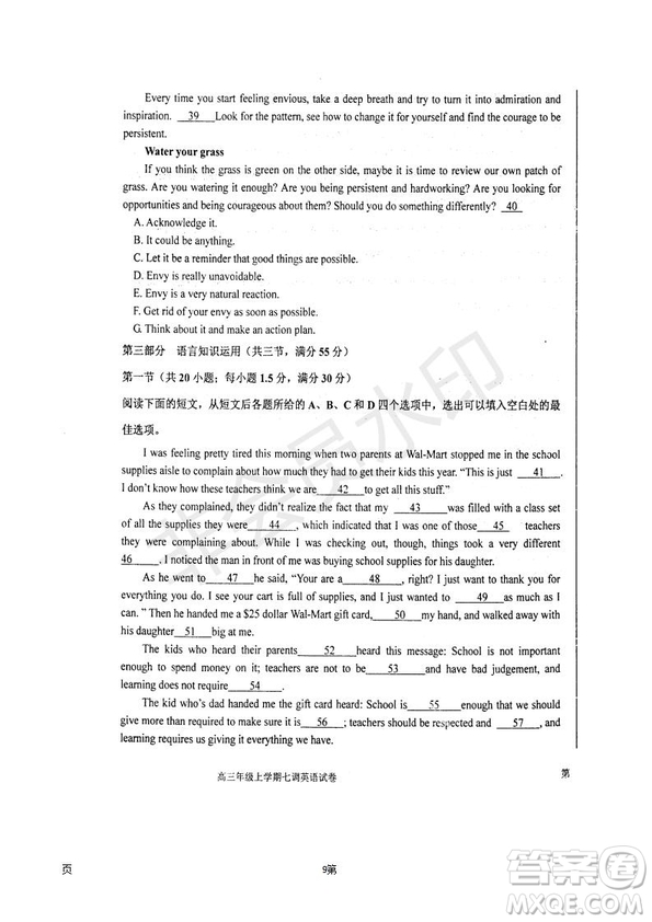 衡水中學(xué)2018-2019學(xué)年度高三年級上七調(diào)考試英語試卷及答案