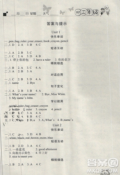 2019版寒假作業(yè)三年級英語人教版PEP快樂假期學(xué)練快車道參考答案