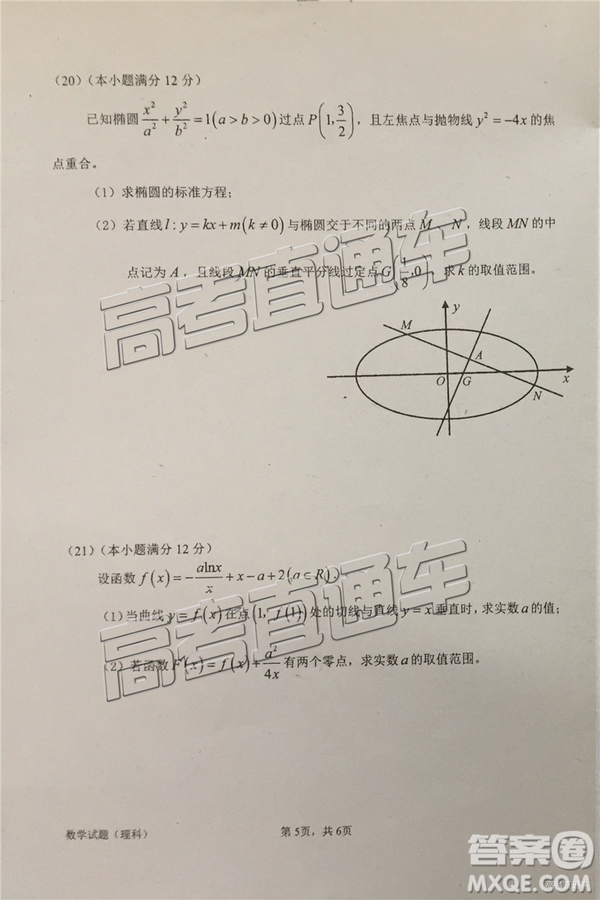 2019高三惠州三調(diào)理數(shù)試題及參考答案