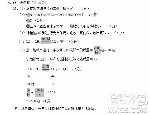 鄭州市2018-2019學(xué)年上學(xué)期期末考試九年級(jí)語(yǔ)文答案