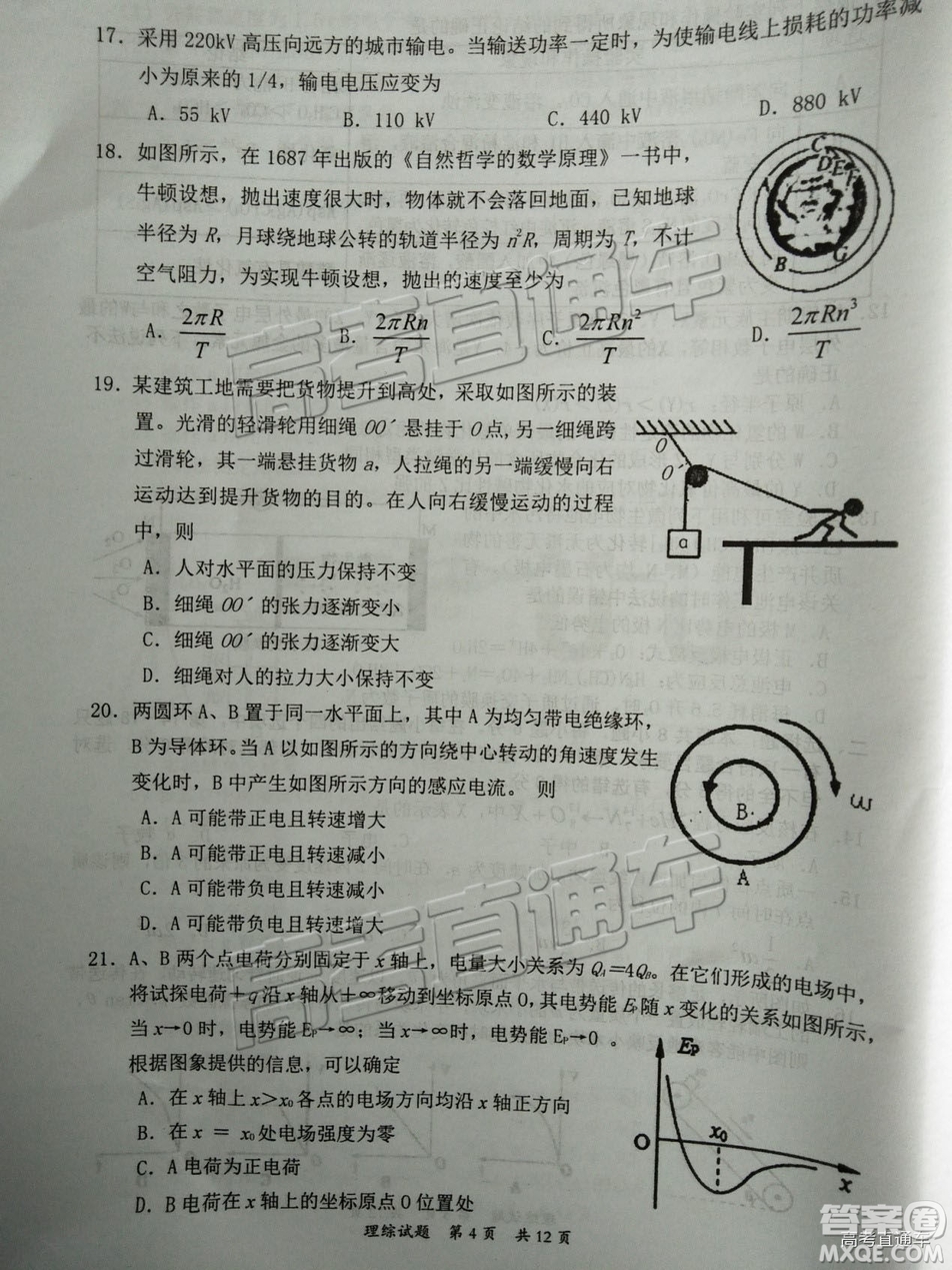 2019屆高三惠州三調(diào)理綜試題及參考答案