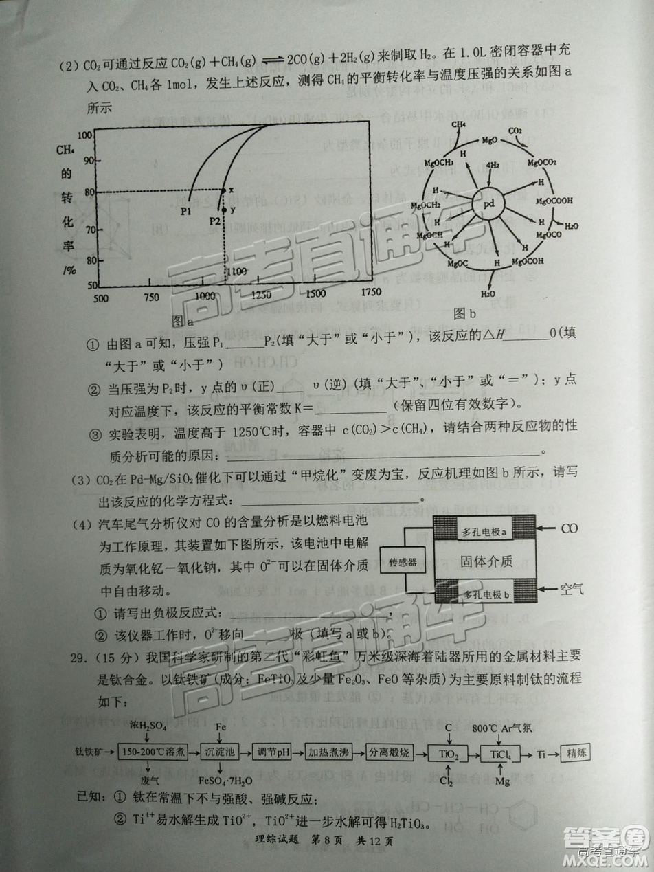 2019屆高三惠州三調(diào)理綜試題及參考答案