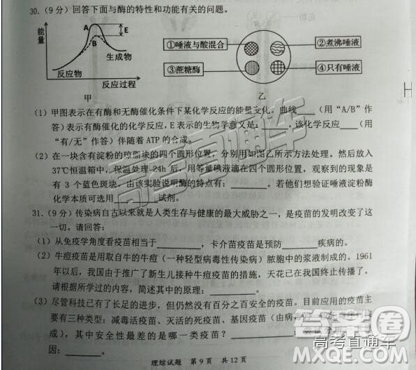 2019屆高三惠州三調(diào)理綜試題及參考答案