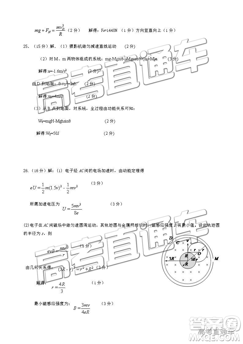 2019屆高三惠州三調(diào)理綜試題及參考答案