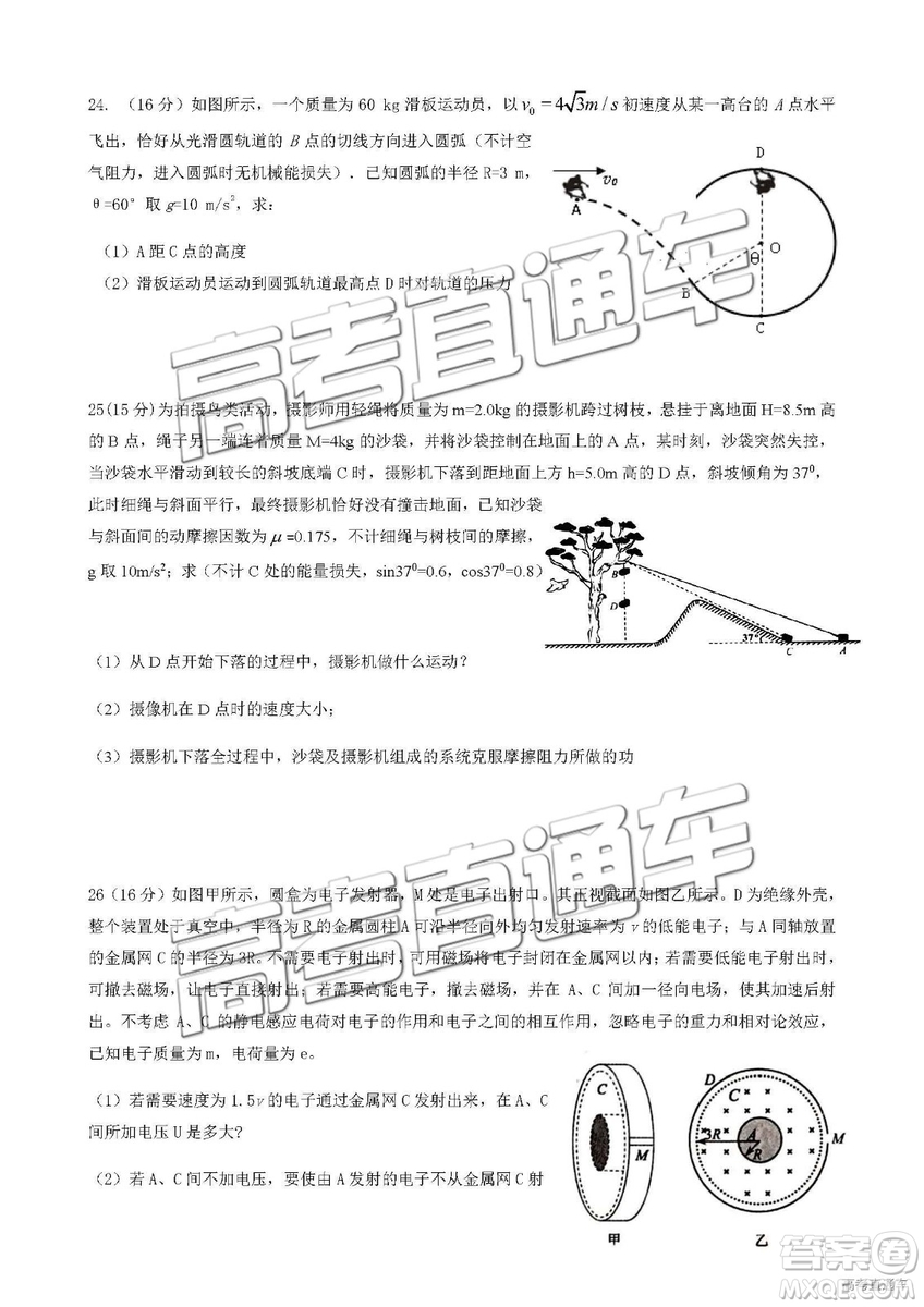 2019屆高三惠州三調(diào)理綜試題及參考答案