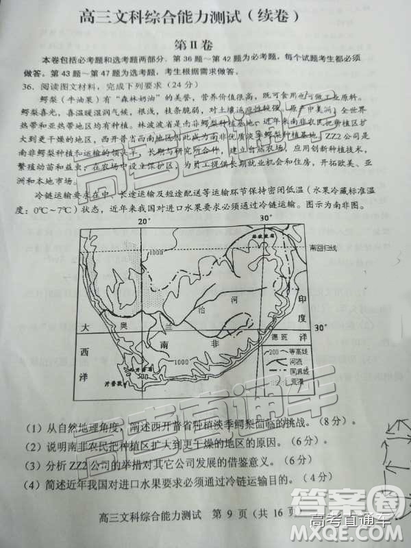 清遠(yuǎn)市2018-2019學(xué)年度第一學(xué)期期末教學(xué)質(zhì)量檢測(cè)高三文綜試題及答案解析