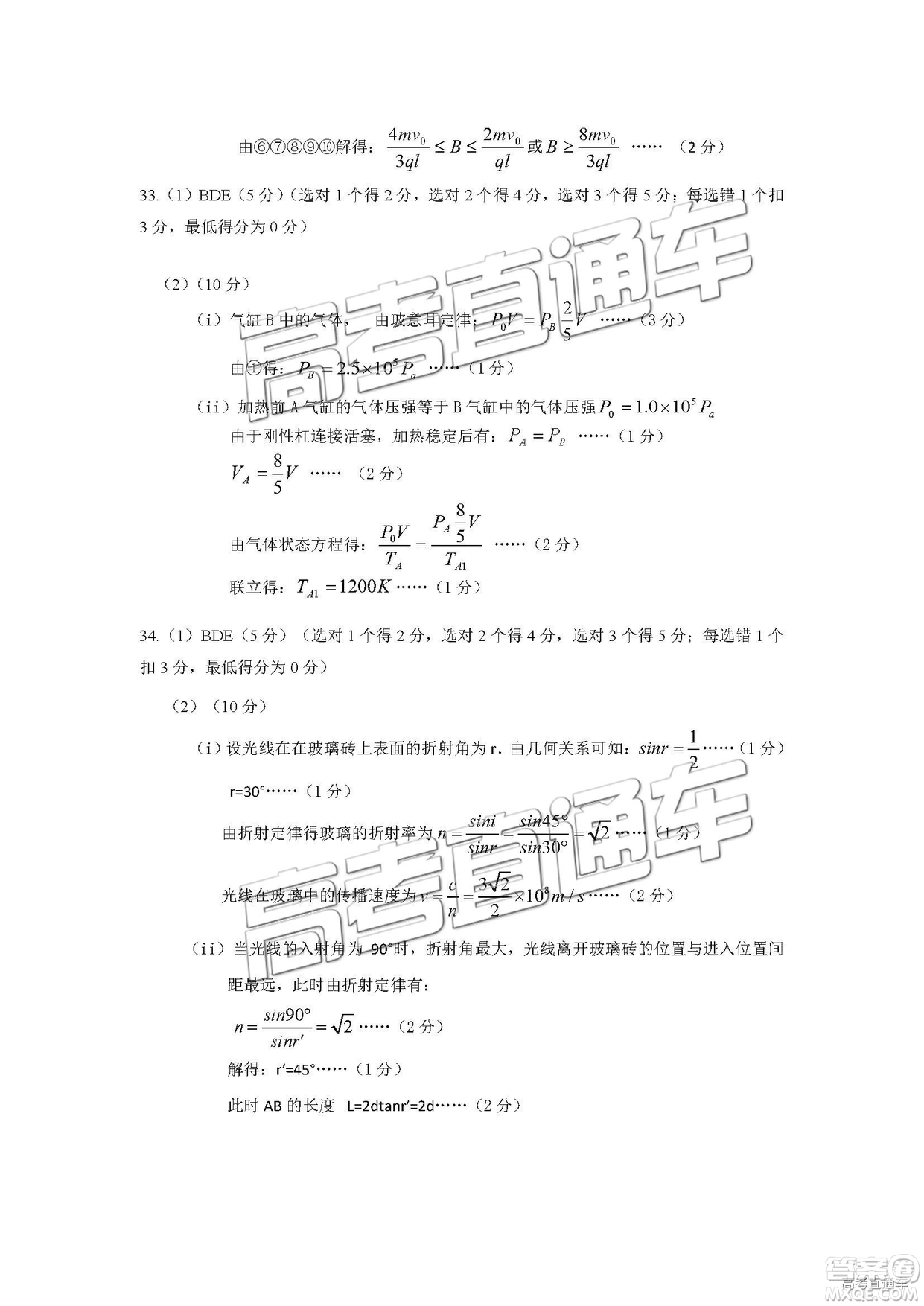 韶關市2019屆高三調研考試理綜試卷及答案