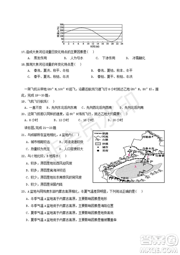 黑龍江省鶴崗一中2018～2019學(xué)年上學(xué)期期末考試高二地理試題及答案