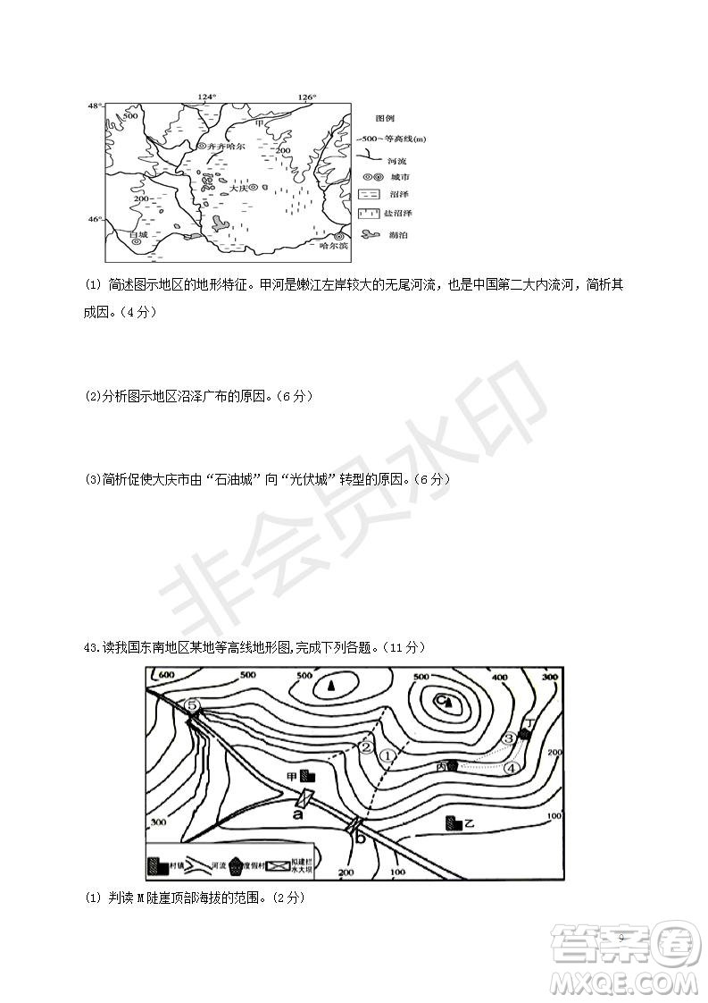 黑龍江省鶴崗一中2018～2019學(xué)年上學(xué)期期末考試高二地理試題及答案