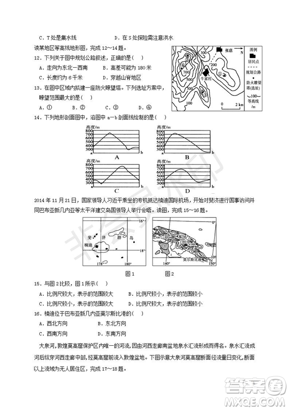 黑龍江省鶴崗一中2018～2019學(xué)年上學(xué)期期末考試高二地理試題及答案