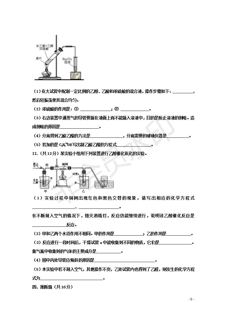 黑龍江省鶴崗一中2018～2019學(xué)年上學(xué)期期末考試高二化學(xué)試題及答案