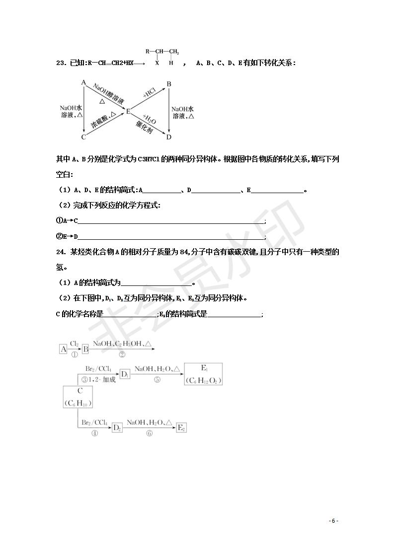 黑龍江省鶴崗一中2018～2019學(xué)年上學(xué)期期末考試高二化學(xué)試題及答案