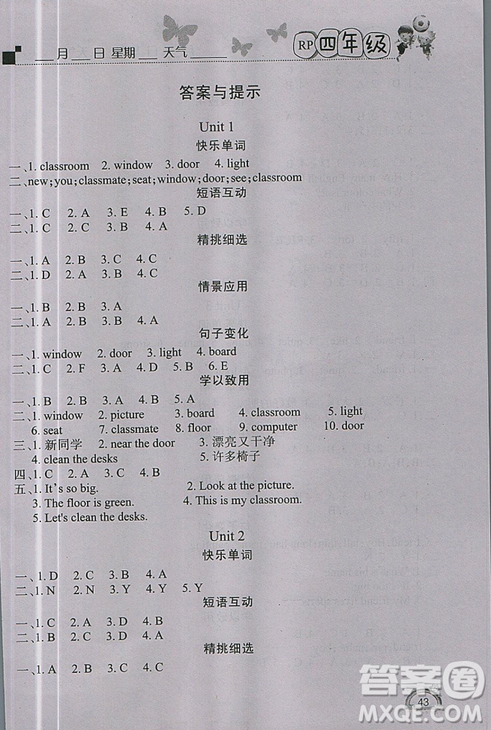 2019新版學練快車道寒假作業(yè)四年級英語人教PEP版答案