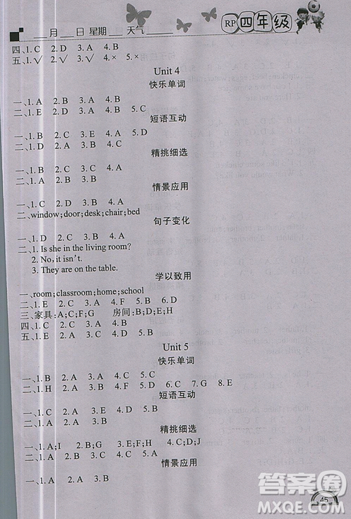 2019新版學練快車道寒假作業(yè)四年級英語人教PEP版答案