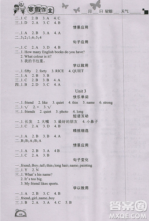 2019新版學練快車道寒假作業(yè)四年級英語人教PEP版答案