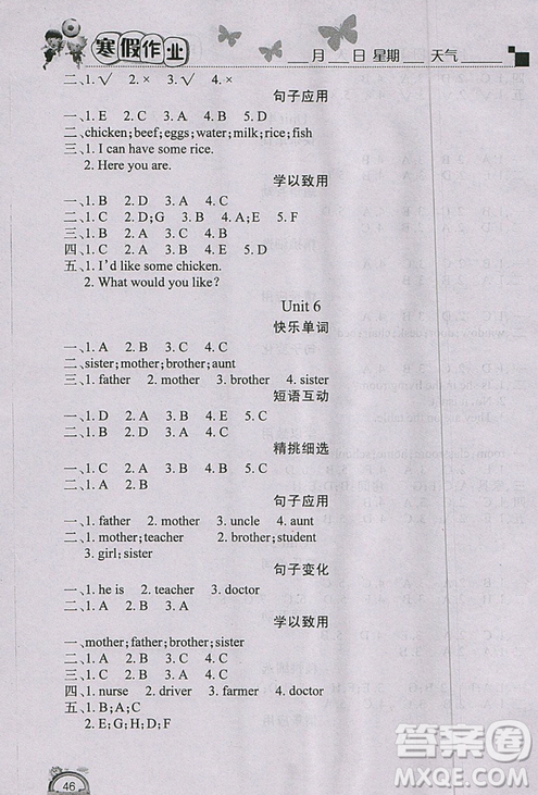 2019新版學練快車道寒假作業(yè)四年級英語人教PEP版答案