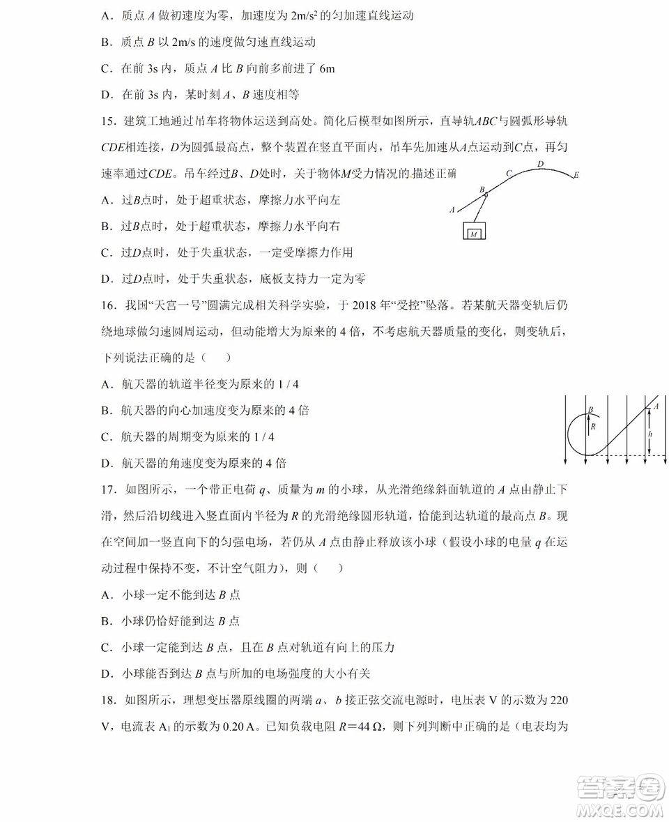 哈爾濱市第六中學(xué)2018-2019學(xué)年度上學(xué)期期末考試高三理科綜合試題及答案