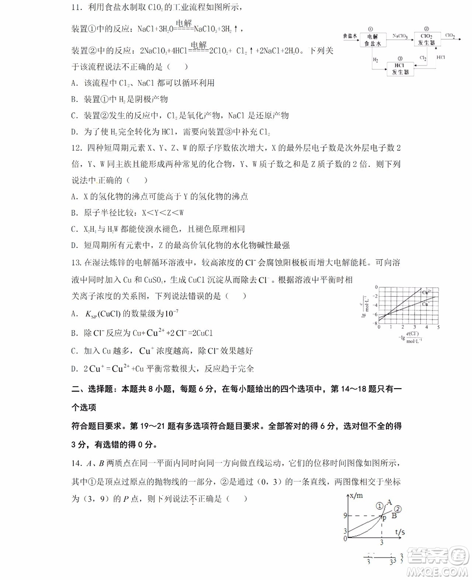 哈爾濱市第六中學(xué)2018-2019學(xué)年度上學(xué)期期末考試高三理科綜合試題及答案