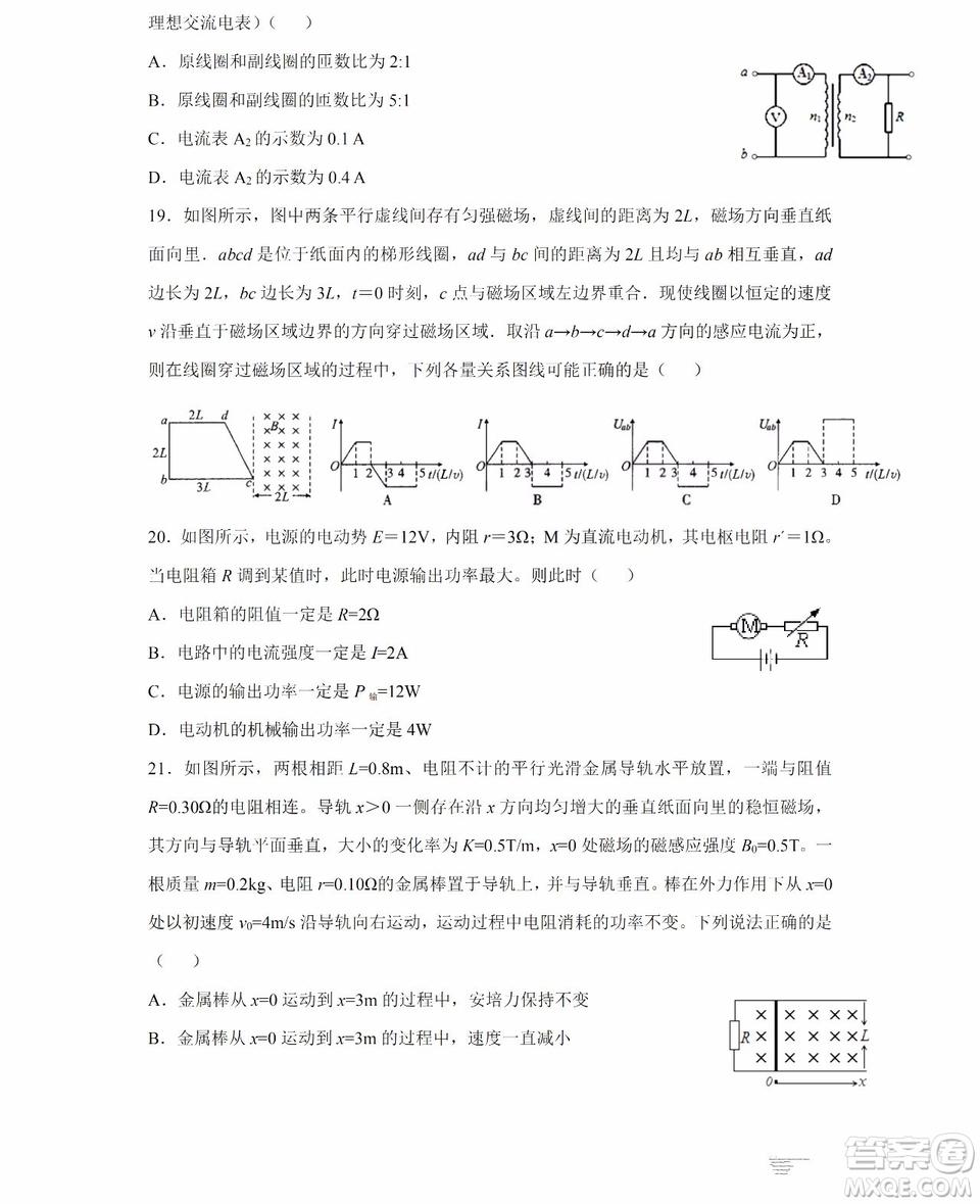 哈爾濱市第六中學(xué)2018-2019學(xué)年度上學(xué)期期末考試高三理科綜合試題及答案